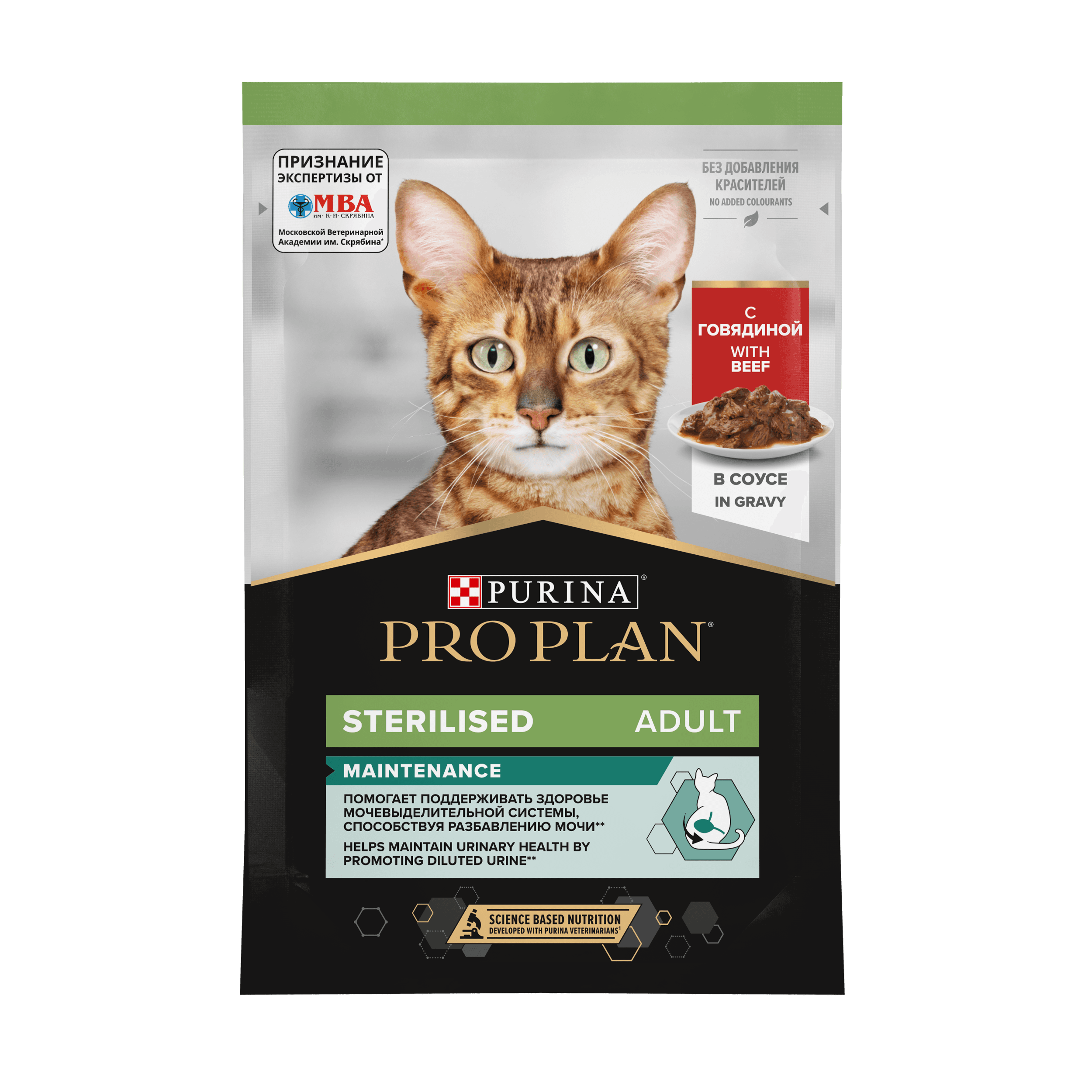 ProPlan Sterilised, кусочки с говядиной в cоусе 85гр