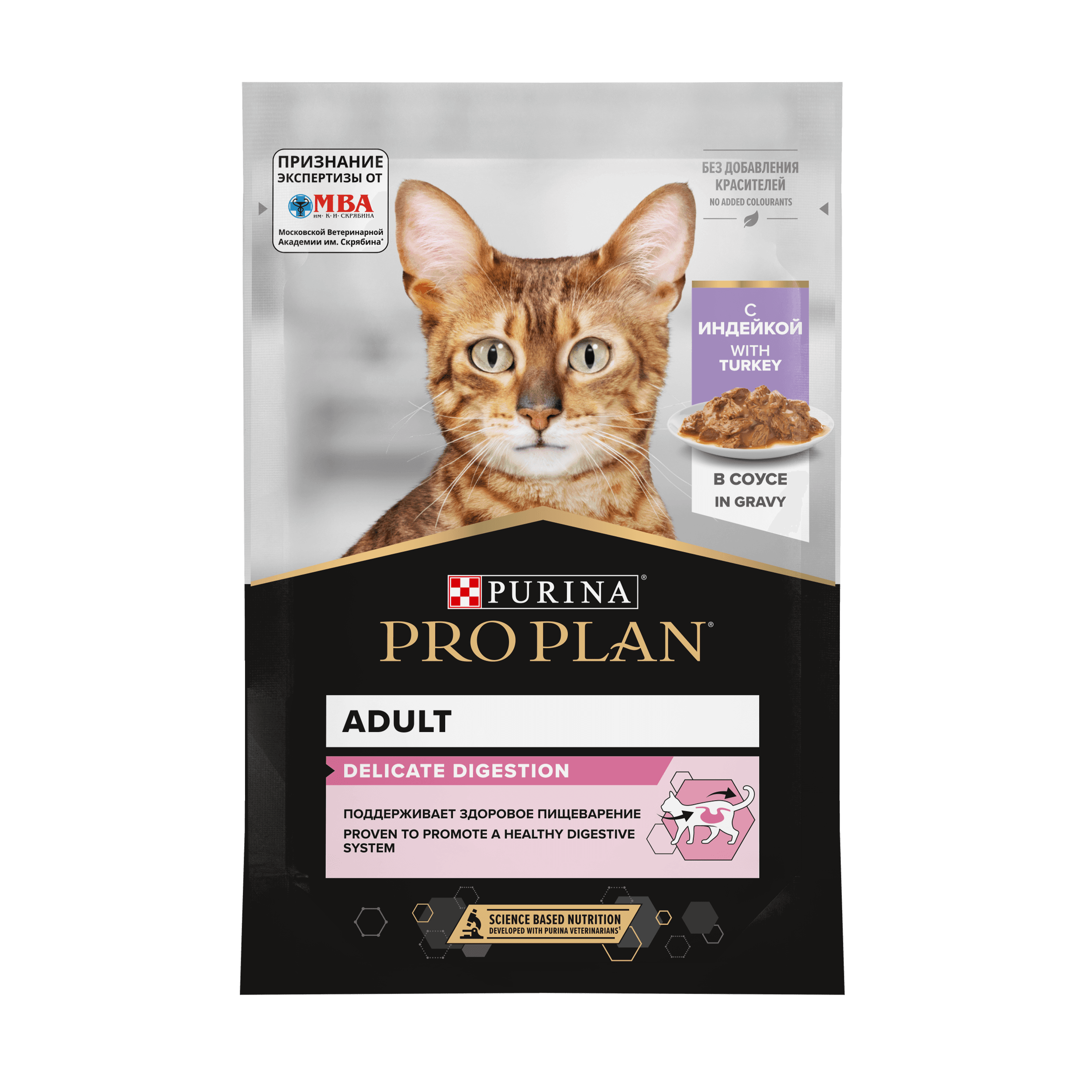 ProPlan Delicate, кусочки с индейкой в cоусе 85гр