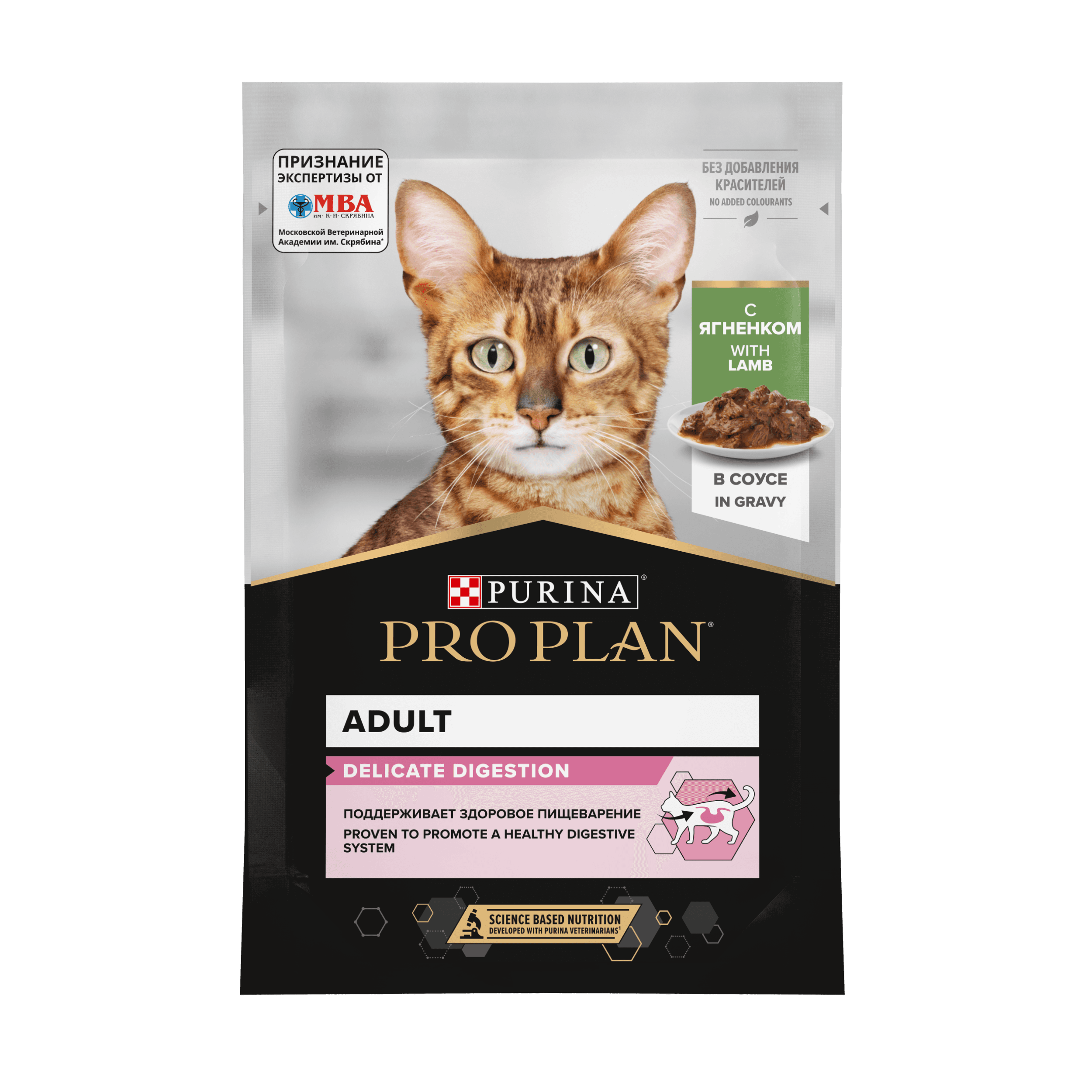 ProPlan Delicate, кусочки с ягненком в cоусе 85гр