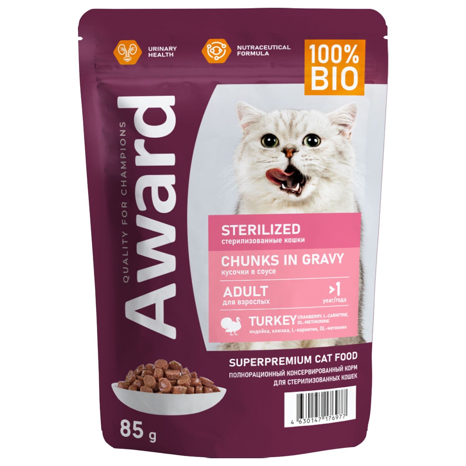 Award Sterilized с индейкой 85г
