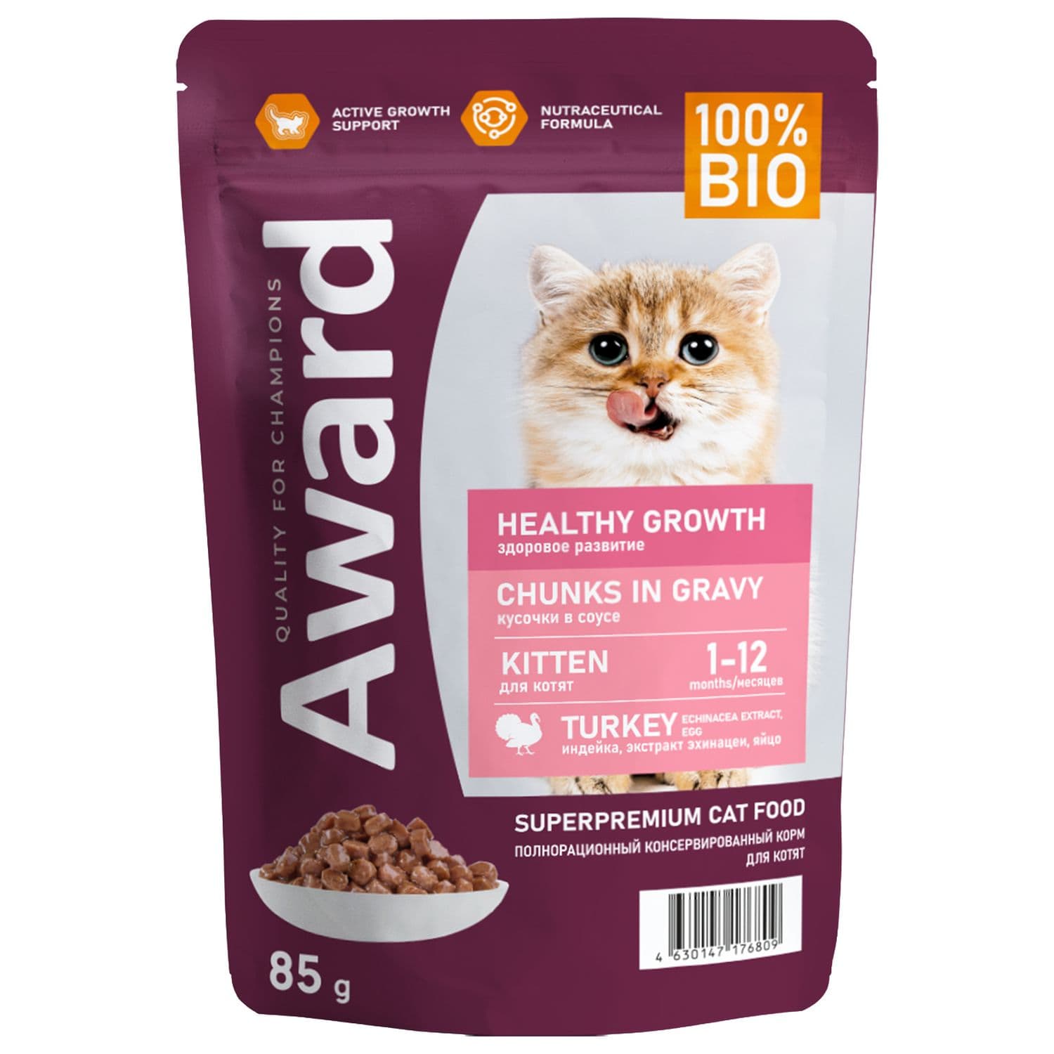 Award Kitten с индейкой 85г